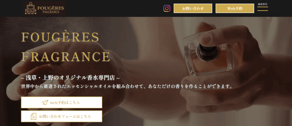 FOUGÈRES FRAGRANCE