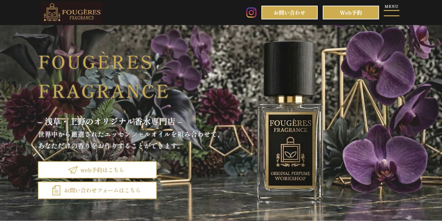 FOUGÈRES FRAGRANCE（フジェールフレグランス）のメイン画像