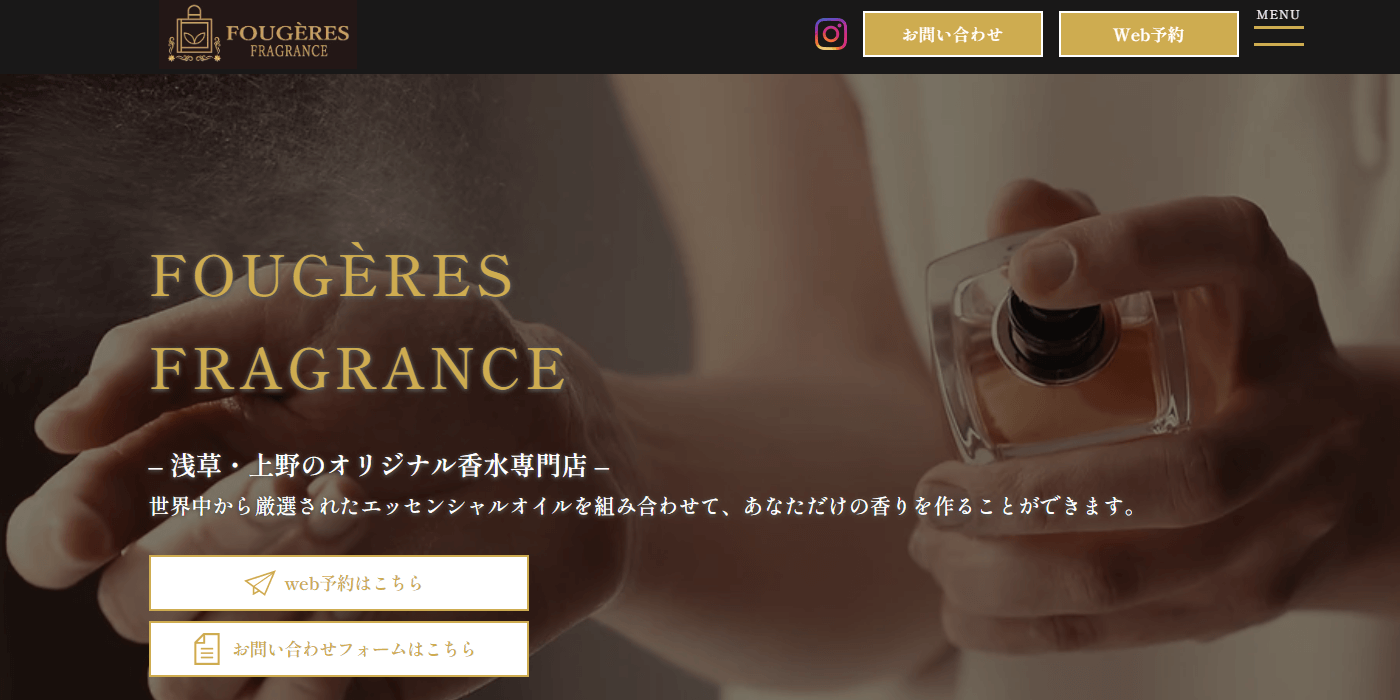 FOUGÈRES FRAGRANCEの画像