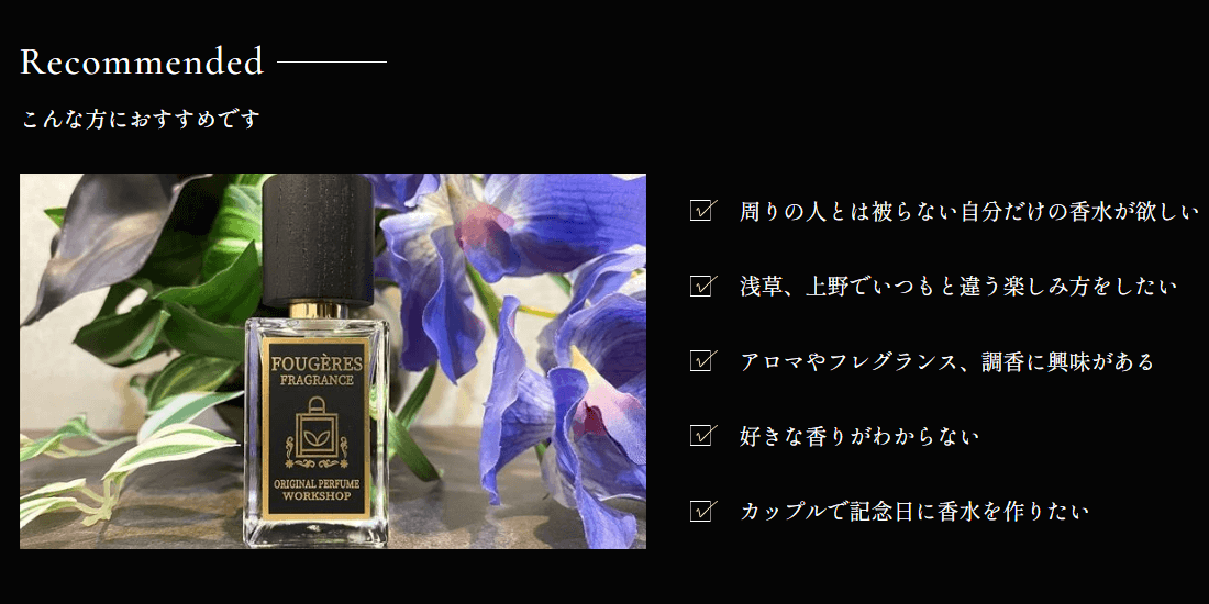 FOUGÈRES FRAGRANCEの画像