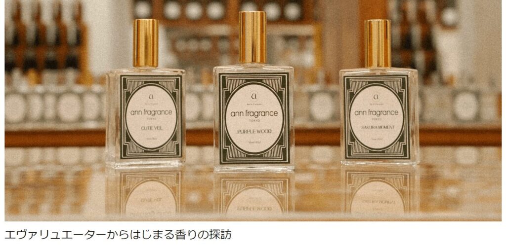 ann fragranceの画像