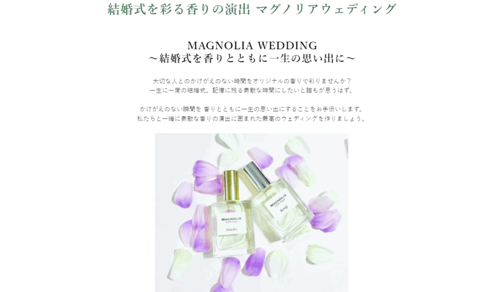 MagnoliaFragranceの画像